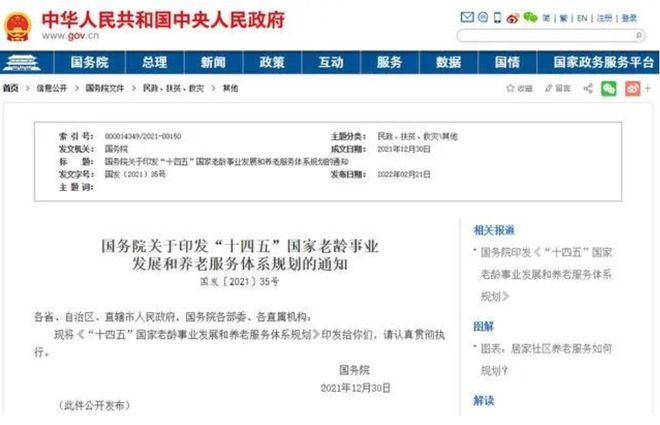 延迟退休最新消息，2023年开始实施延迟退休政策
