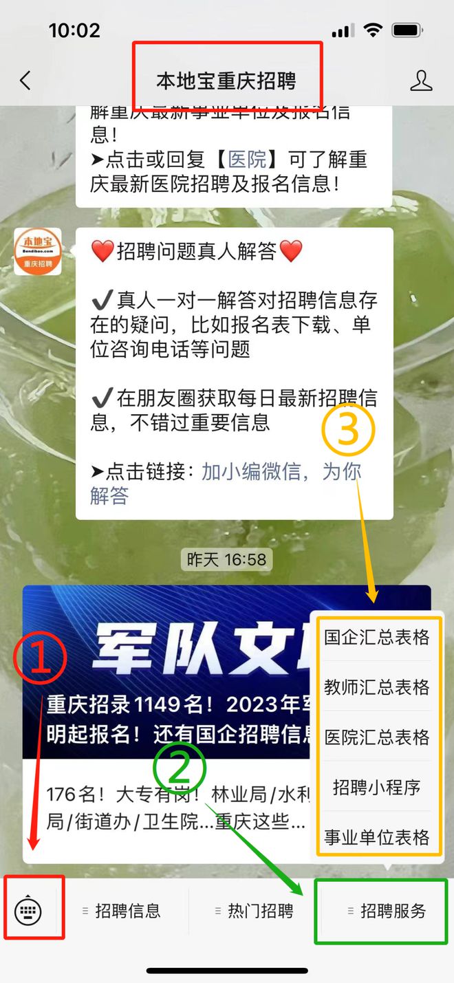 青岛金日达 第108页