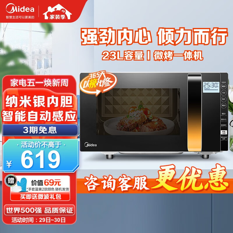 青岛金日达 第82页