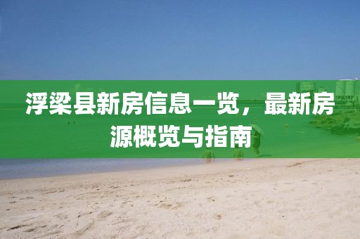 青岛金日达 第40页