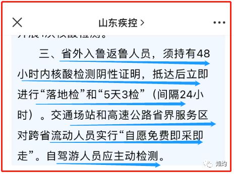 青岛金日达 第24页