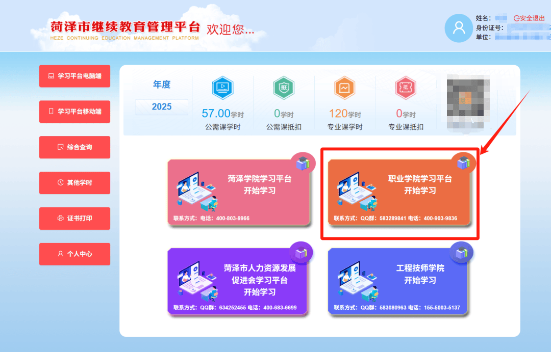 临沂最新指南，完成任务与学习技能的详细步骤手册